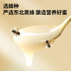 【正宗同仁堂品牌】北京同仁堂 青源堂 东北黑蜂椴树雪蜜250g*2罐  送礼盒  东北黑蜂 低温结晶  口感细腻  SY 商品缩略图3