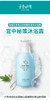 宫中秘策宝宝沐浴露350ml 宝宝洗护中的爱马仕！无添加无泪配方 商品缩略图0