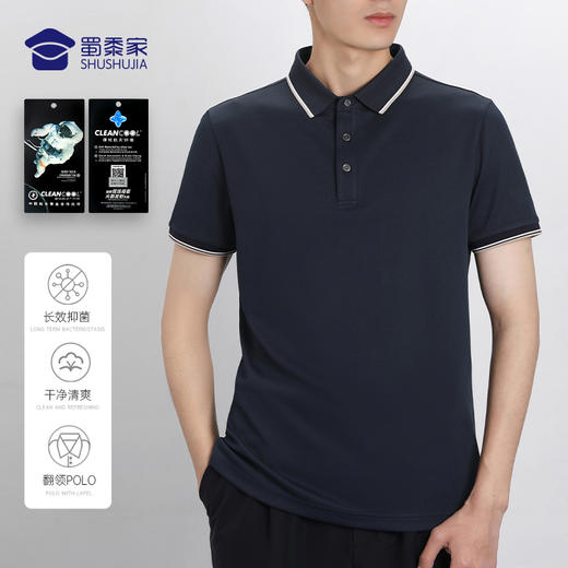 【康纶航天银离子POLO衫】夏季通勤翻领短袖 清爽透气T恤上衣 商品图0