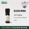 雅琪朵：薰衣草精油10ml 助睡眠安神祛痘印淡化疤痕单方精油 商品缩略图0