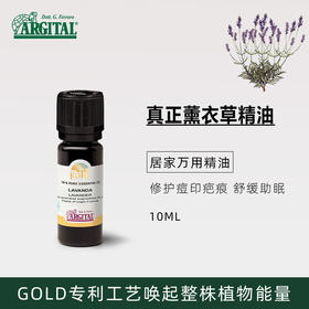 雅琪朵：薰衣草精油10ml 助睡眠安神祛痘印淡化疤痕单方精油