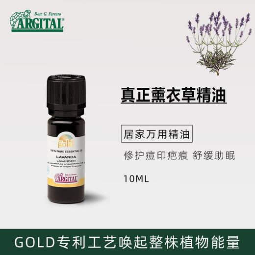 雅琪朵：薰衣草精油10ml 助睡眠安神祛痘印淡化疤痕单方精油 商品图0