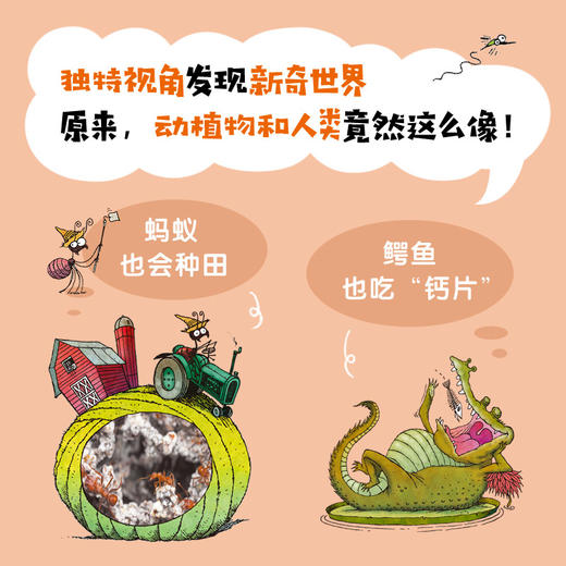 谁说我们不一样 商品图2