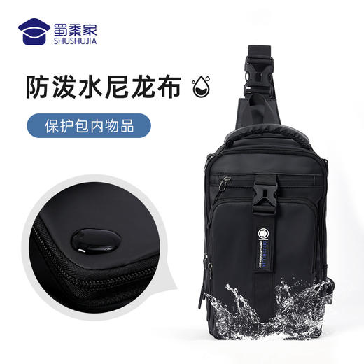 【升级款多用一体包】大容量休闲单肩包防泼水胸包斜挎包外置USB插扣手提包 商品图2