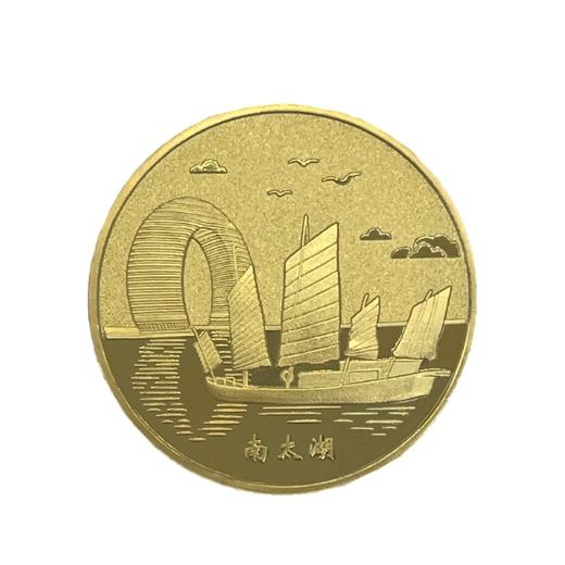 纪念金章-南太湖 商品图0