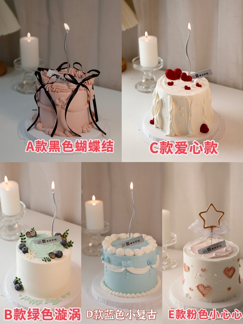 4寸蛋糕系列，备注哪款