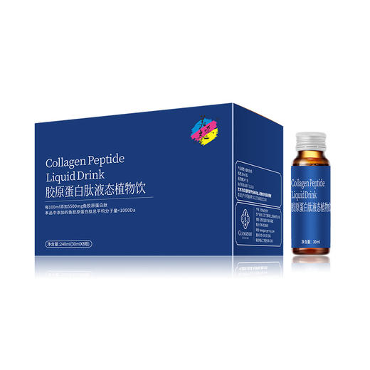 胶原蛋白肽液态植物 30mlX8瓶 商品图1
