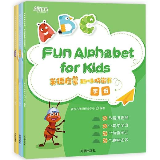 好老师推荐丛书 英语启蒙 情景游戏书/趣味技能书 商品图4