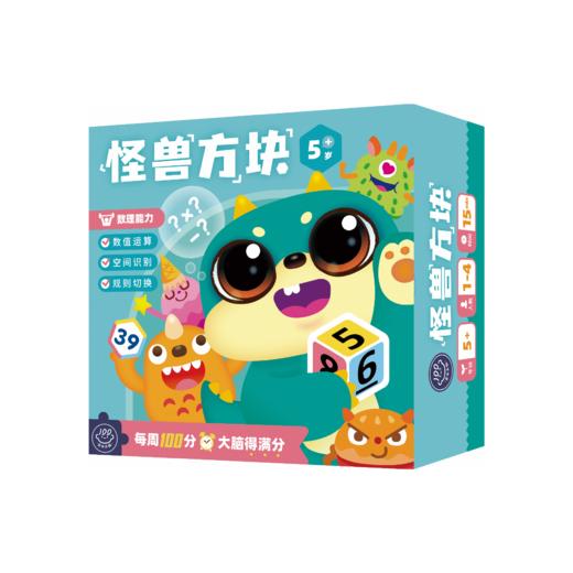 【5-12岁】逻辑力成长包——趣味烧脑玩推理，打造硬核逻辑力！ 商品图3
