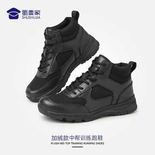 【加绒款中帮训练跑鞋】加绒保暖训练跑鞋 轻便通勤运动鞋 商品图1