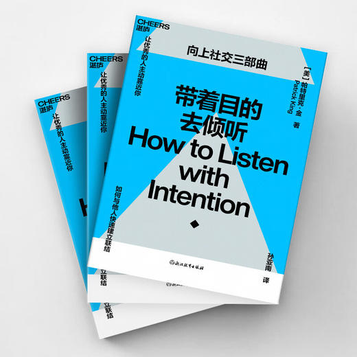 带着目的去倾听 帕特里克·金 著 心理学 商品图1