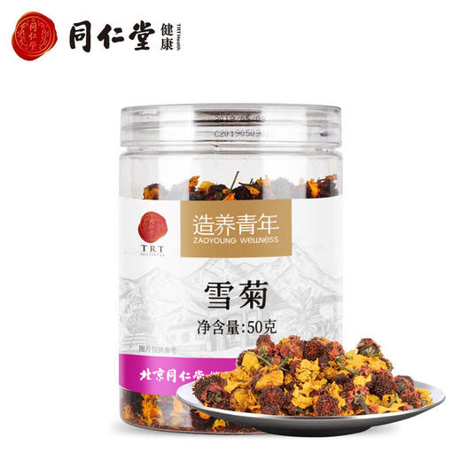 【正宗同仁堂品牌】北京同仁堂 雪菊50克/瓶 产自新疆 自然清香 口感甘甜 拒绝熏制SY 商品图4