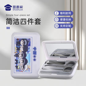 【指甲钳四件套】家用指甲修剪工具 日用挖耳勺美容剪修甲套装