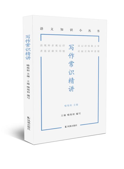【6册套装】古代名句+文学常识+古代文化知识+语法修辞逻辑精讲+写作常识精讲+文言文常识精讲 商品图2