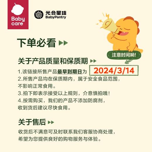 【babycare好物集】光合星球宝宝零食高钙奶酪波波球珠棒无添加溶豆奶糖馒头 商品图5
