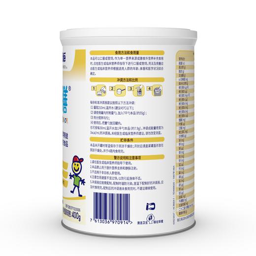 雀巢（Nestle）雀巢小佳膳 挑食偏幼儿和儿童全营养配方特配粉400g (1-10岁适用) 商品图3