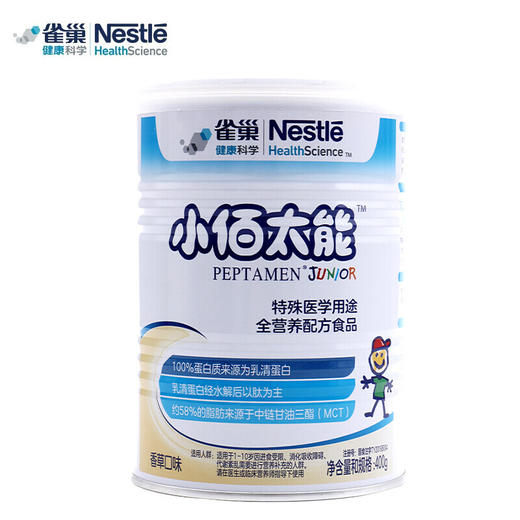 雀巢健康科学小佰太能 400克特殊医学用途全营养配方食品 商品图2