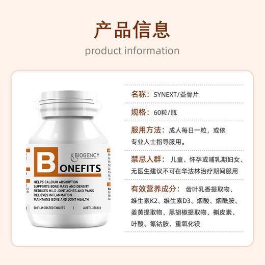 【特惠3瓶1299 synext】澳洲 小棕 益骨片  60粒/瓶 商品图1