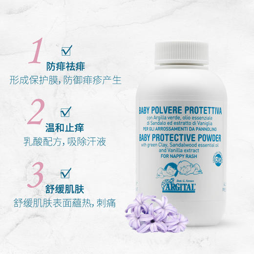 雅琪朵：婴儿爽身粉60g 商品图3