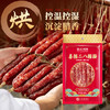 珠江桥牌 喜福二八腊肠400g×2袋 商品缩略图3