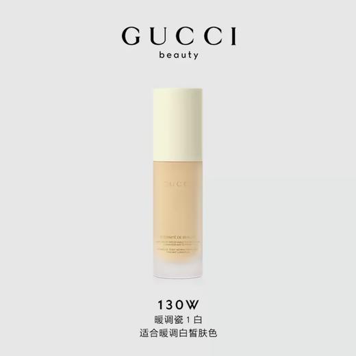 GUCCI彩妆 古驰 柔雾持妆粉底液系列 商品图2