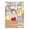 150cm Life 3 高木直子 著 动漫 商品缩略图1