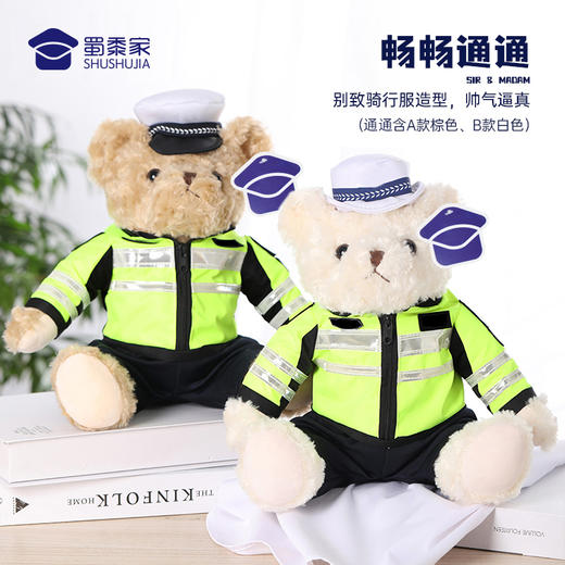 【骑行服熊通通&畅畅（可定制）】毛绒公仔玩具 毛绒小熊玩偶布娃娃送礼礼品礼物 商品图2