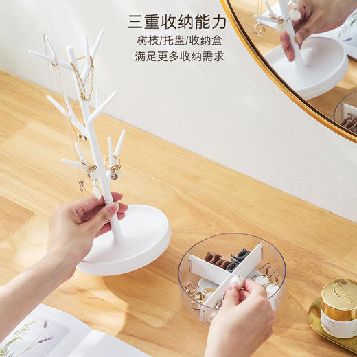 「360°旋转！三色可选」树枝首饰盒旋转首饰架收纳整理盒精致饰品展示架梳妆台耳环耳钉项链架 商品图1