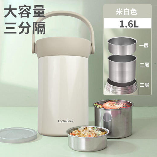 乐扣乐扣保温桶304不锈钢独立分层式家用上班族超长保温饭盒手提悠悠保温桶 商品图7