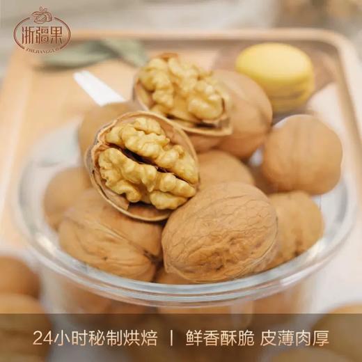 【壳薄如纸 手捏即开】援疆丨阿克苏185纸皮核桃 1kg/箱 商品图2