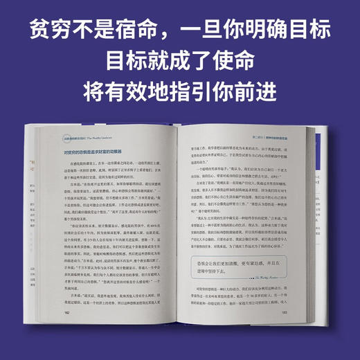 富爸爸的财富花园 普通人积累财富最值得收藏的传家之书 约翰·索福里克 著 励志与成功 商品图3