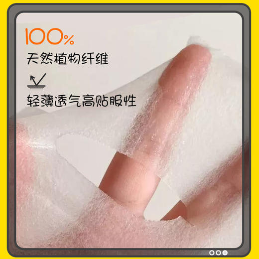 Bio-E柠檬精肌底焕活滋养强效补水面膜10片/盒 商品图2
