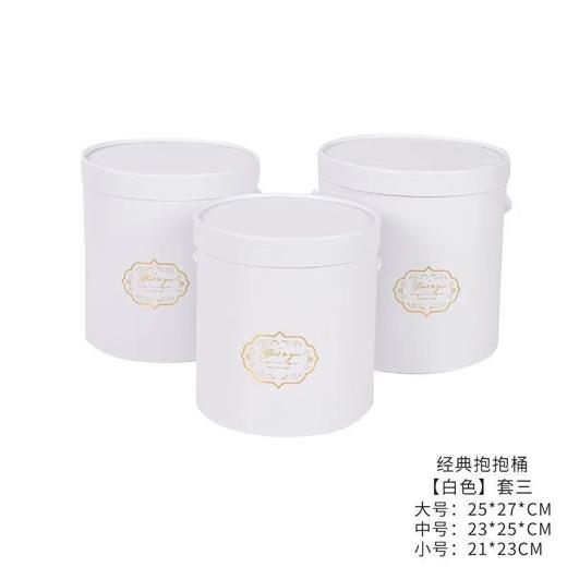 【实用大号】套三抱抱桶-白色/黑色/粉色/银色（25*27cm)/ 0809款 商品图3