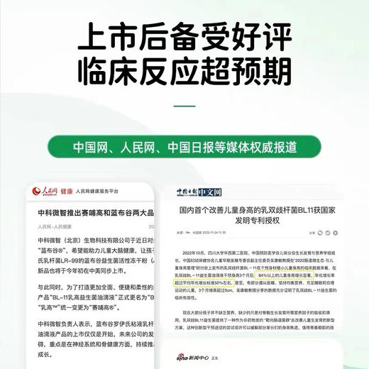 赛哺高BL-11益生菌0激素0负担专利认证 12ml瓶【10送1】 商品图4