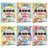 jin牌数独500题（全6册） 商品缩略图1