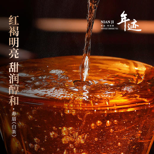 年迹福鼎寿眉超值囤茶礼2020年福鼎寿眉2600g自饮商务高端礼盒装 商品图10