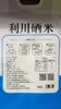KX利川硒米5kg/袋 商品缩略图1