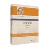 雅斯贝尔斯著作集 大哲学家 佛陀与龙树 卡尔·雅斯贝尔斯 著 哲学 商品缩略图0