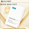 【可复美小金膜pro】可复美凝润抚纹精华面膜 25g×5片/盒 商品缩略图3