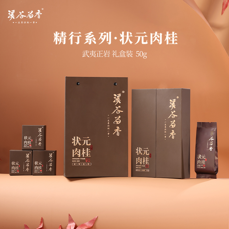 溪谷留香·状元肉桂 50g