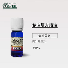 雅琪朵：专注复方精油 10ml