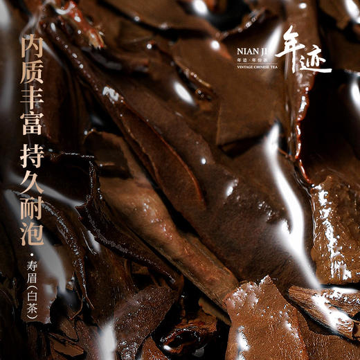 年迹福鼎寿眉超值囤茶礼2020年福鼎寿眉2600g自饮商务高端礼盒装 商品图11