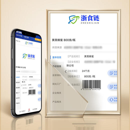 【正宗同仁堂品牌】北京同仁堂 黄芪蜂蜜800克 漏斗型瓶装 原料纯粹 拒绝添加 便携易使用SY 商品图3