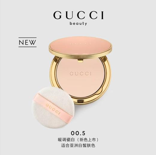 GUCCI彩妆 古驰 柔焦凝光粉饼系列 商品图3