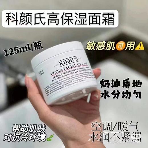 ¥550包邮到手！科颜氏Kieh’s 高效保湿面霜套装125ml+50ml＝175ml 新套装上市谷爱凌同款，面霜中的战斗机！美国代购，无中文标签，介意慎拍! 商品图1