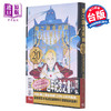 【中商原版】漫画 钢之炼金术师 20th ANNIVERSARY BOOK 台版漫画书 东立出版 商品缩略图0