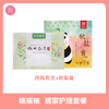着凉咳咳 居家护理套餐 商品缩略图1