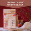 紫禁城里的时间映像 透视清代宫廷绘画 赵琰哲 著 历史 商品缩略图1