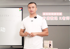 第二集 根据B超单 了解自己是否适合运动