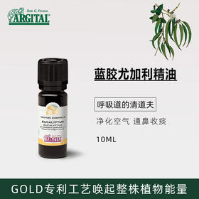 雅琪朵：尤加利精油10ml  狐臭体臭皮肤烫伤蓄脓 割伤伤口愈合畅通毛孔去痘去痘印 原装进口